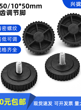 10x45mm喇叭脚可调脚橡胶带螺丝机脚底脚垫橡胶减震器带螺杆垫脚