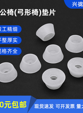 弓形椅子垫片弧面弓形椅子脚垫