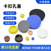 面板防盗门堵头孔盖 尼龙塑料盖子 螺丝孔塞 塞头 家具孔塞 卡扣式