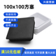 100 100不锈塑料内塞方管10白公分管管塞脚垫钢管外套方通头堵头