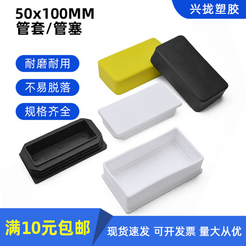 餐桌椅脚套白色橡胶方管管塞