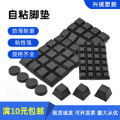 3M自粘机脚方脚垫机箱防碰家具脚垫防滑橡胶减震防撞自粘增高脚垫