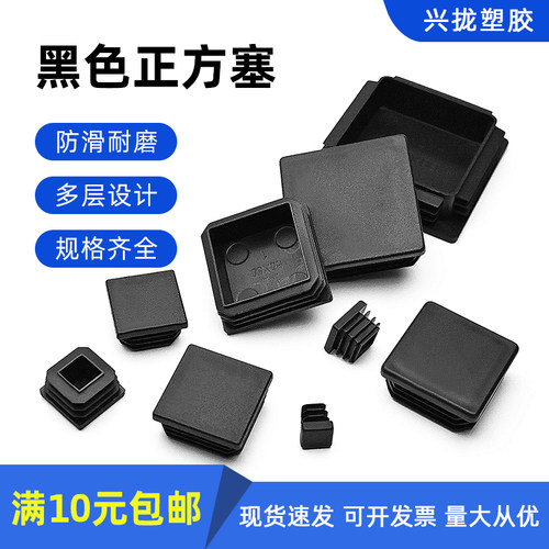 不锈塑料管内堵头货架脚垫