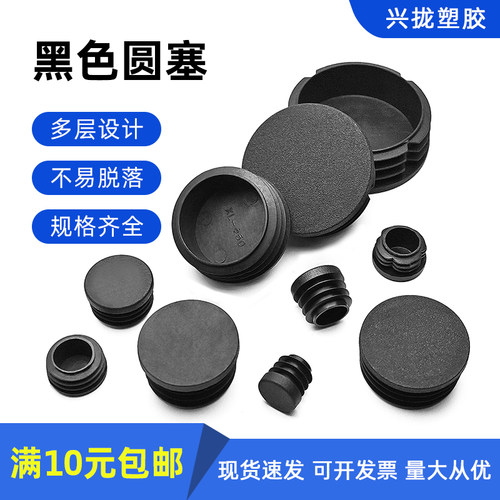 包邮管塞脚垫外套桌椅家具堵头