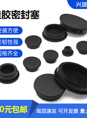 15-201黑色硅胶塞堵孔塞软胶圆形t型硅胶塞地漏防水密封塞堵头