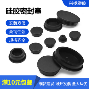 201黑色硅胶塞堵孔塞软胶圆形t型硅胶塞地漏防水密封塞堵头