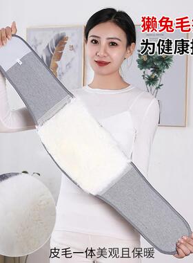 秋冬獭兔毛老年人暖胃肚子围腰部