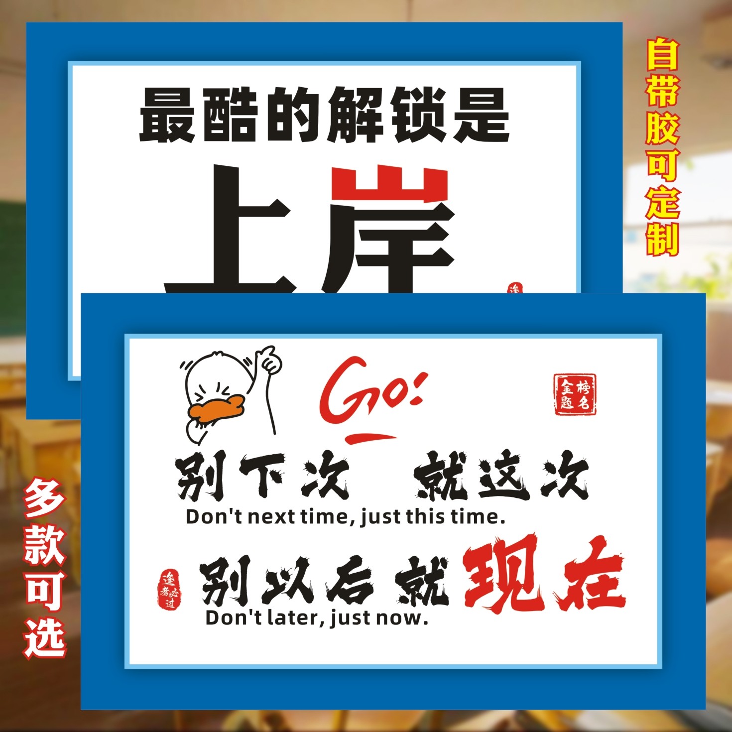 2025新款中高考激励志口号教室布置装饰儿童房标语墙贴画班级文化,家居饰品,文化墙贴,淘宝优惠券,粉丝福利购,淘宝优惠卷