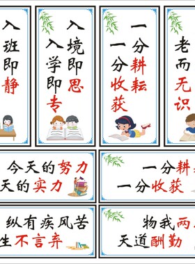 中小学励志墙贴可定制尺寸内容