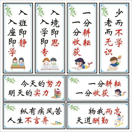 中小学励志墙贴可定制尺寸内容