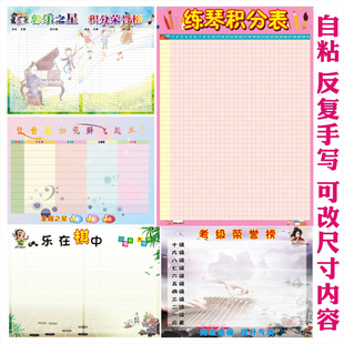 定制辅导班培训教育机构评比栏舞蹈考级钢琴练琴积分表光荣榜墙贴