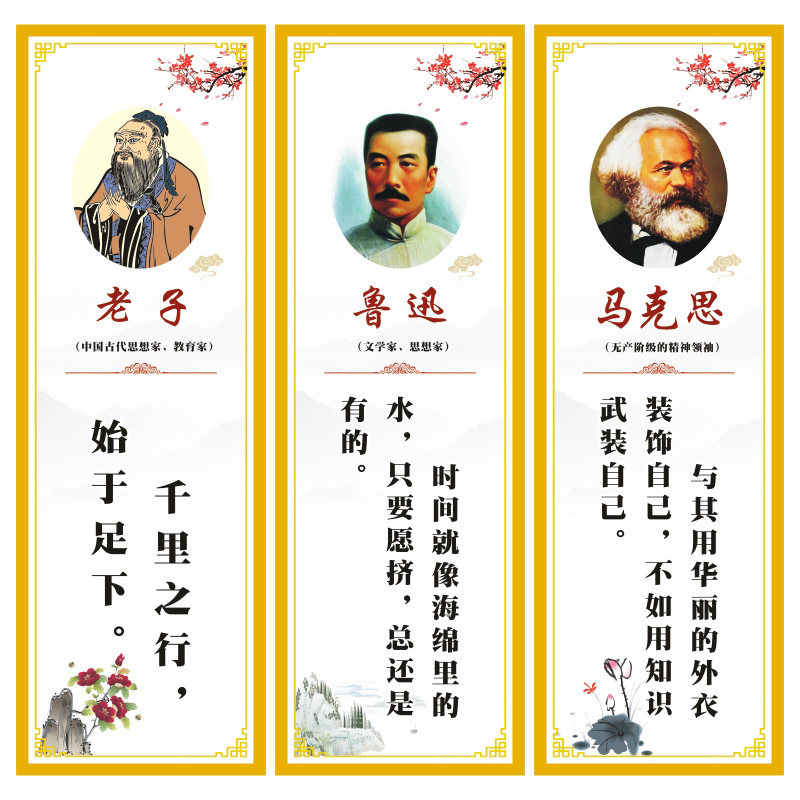 初一班级教室布置装饰文化墙贴画小学辅导托管班名人名言励志标语