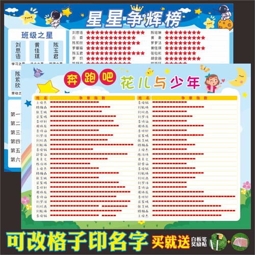 可定制格子加名字改尺寸 反复手写自粘方便