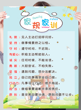 定制十条自律抖音家风儿童房挂图