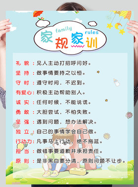 定制十条自律抖音家风儿童房挂图