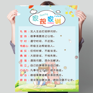 定制孩子激励挂图家规十条儿童自律墙贴抖音家风家训儿童房装饰画