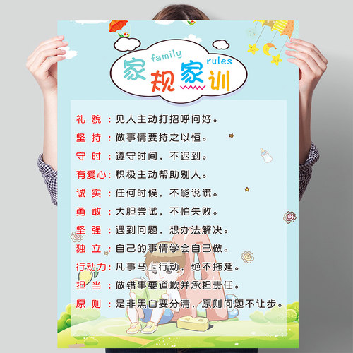 定制十条自律抖音家风儿童房挂图