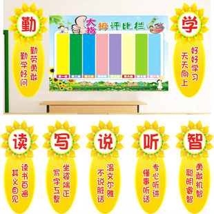 飾墻貼紙畫勵志標語 幼兒園小學教室布置班級文化輔導托管班墻面裝