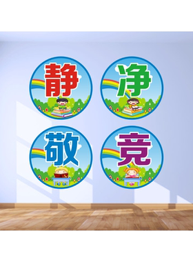 辅导补习班中小学标语教室布置