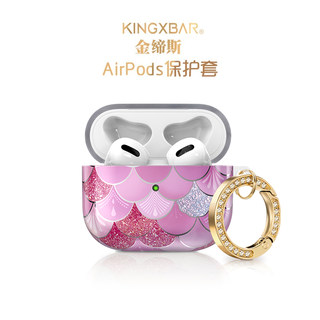 金缔斯airpodspro保护套适用苹果AirPods3代耳机壳Pro2硅胶挂绳女小众超火人鱼紫色高级感软壳带挂绳2023新款