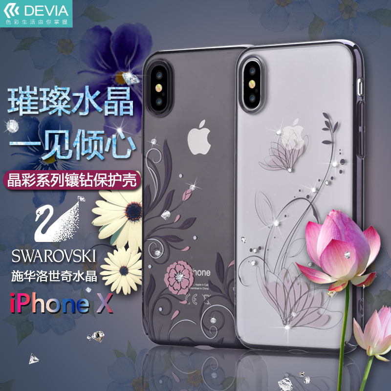 DEVIA迪沃镶钻手机壳适用于iPhoneX全包Xs水钻时尚透明保护套潮女