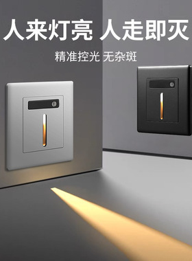 86型智能人体感应地脚灯嵌入式楼梯踏步感应灯家用过道LED小夜灯