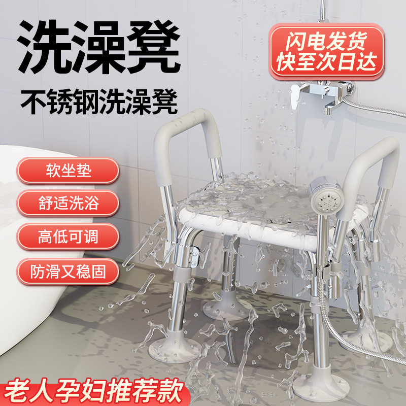 老人洗澡专用椅沐浴椅座椅坐便两用椅浴室凳防滑厕所吸盘坐浴