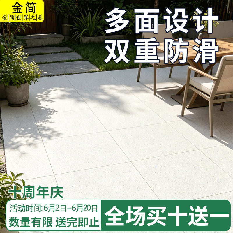 通体防滑地砖庭院子瓷砖花园餐厅露台别墅茶室外户外复古商铺佛山