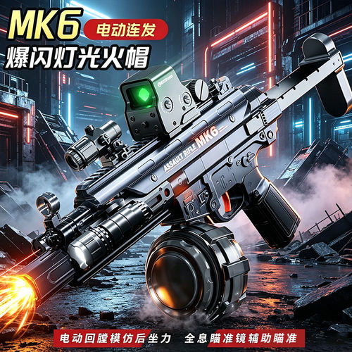 2026新款电动水枪火舞MK6脉冲3爆闪连发滋水枪儿童玩具喷水泼水节