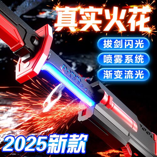 儿童七彩流光喷雾音效光剑玩具