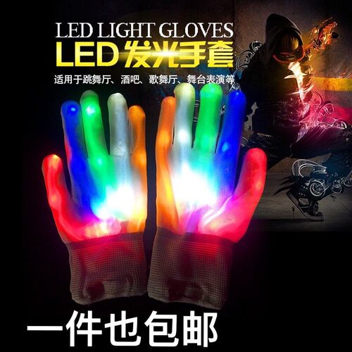LED七彩荧光舞万圣节手套
