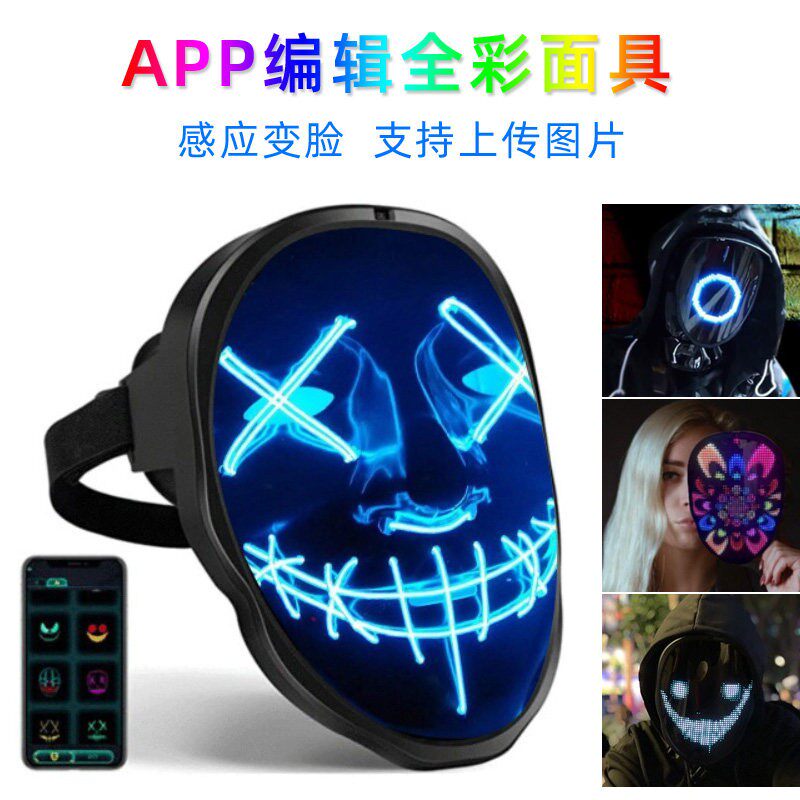 万圣节APP感应变脸LED面具