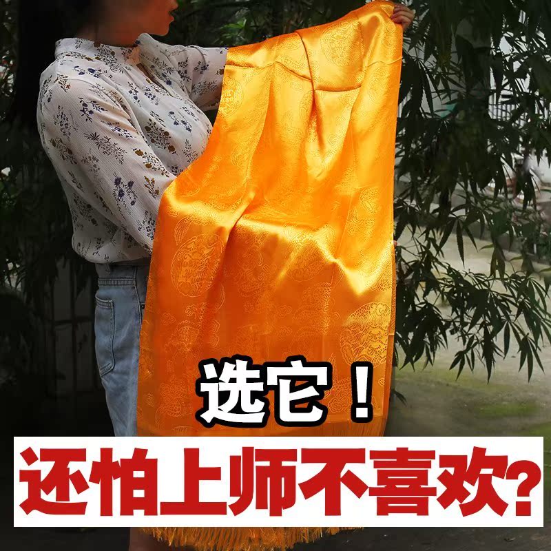 Î÷²ØÌỨÁú·ï¹þ´ï²Ø×弪ÏéÊÎÆ·²ÊÉ«ÀñÒÇÓÃÆ··ð½ÌÅúÁ¿·¢230cm*43cm