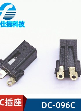 贴片2脚立式焊接式6.8H 7.5H小型充电座2.1*0.5直流母座DC-096C