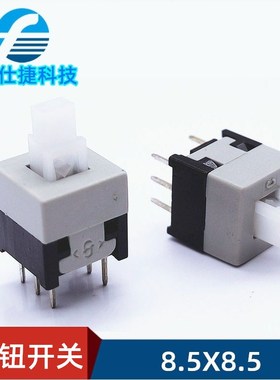 厂家优势直销6脚ROHS环保检测按钮开关8.5*8.5有声无锁
