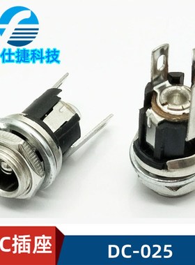 立式3脚带螺纹 DC025M DC电源插座 5.5x2.1mm 5.5*2.5mm带螺母