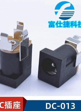 厂家现货供应高质量三脚180度立式弯脚5.5*2.0DC插座DC-0051