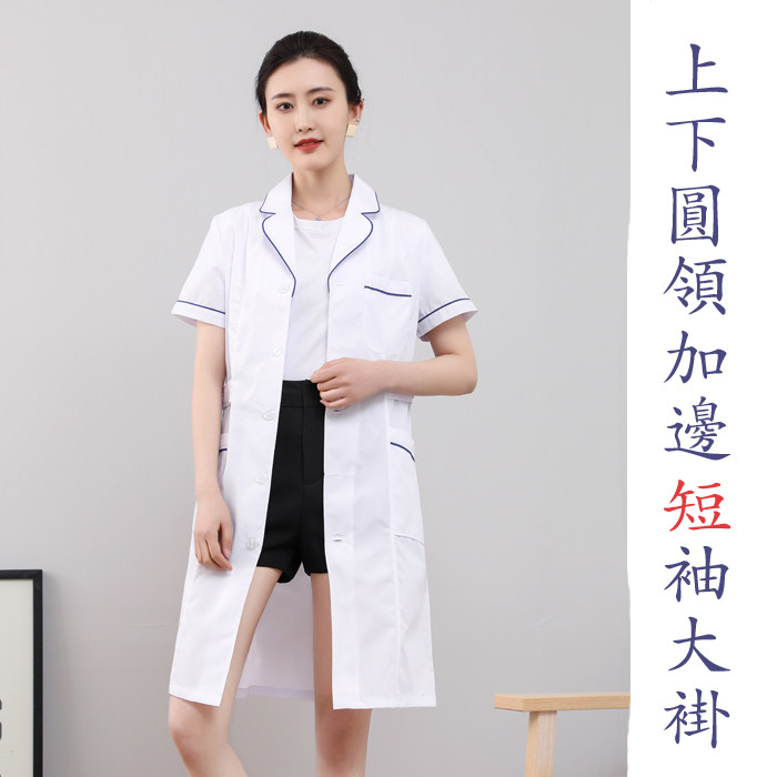 간호사 유니폼 반팔 여성 여름 파란색 가장자리 라운드 넥 구강 치과 작업복 긴팔 인형 칼라 흰색 미용 유니폼 겨울