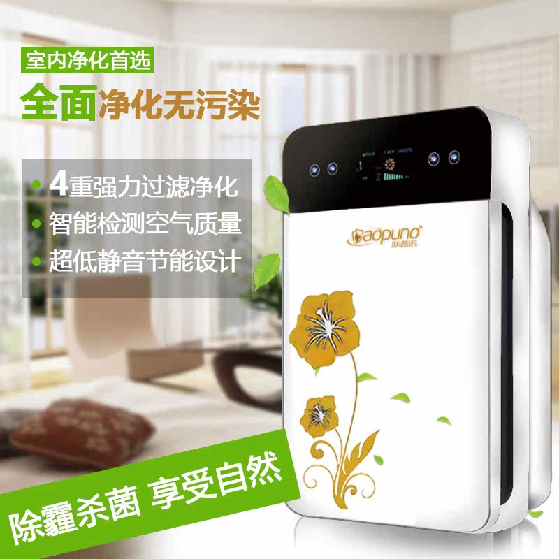 欧普诺OPN-K668空气净化器智能杀菌负离子去甲醛家用除雾霾二手烟