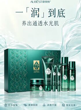 欧贝诗沁润保湿套装新升级版6件套补水保湿改善干燥不黏腻四季