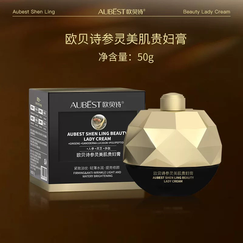 欧贝诗参灵美肌贵妇膏补水保湿滋润提亮肤色改善暗沉懒人素颜正品
