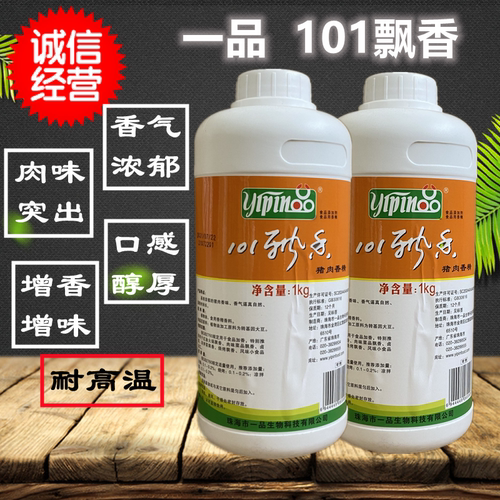 珠海一品红汤重庆老火锅猪肉香精