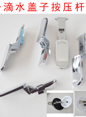 一滴水保温壶盖按钮压条欧朗同美盖子开关配件热水瓶按键壶盖压杆