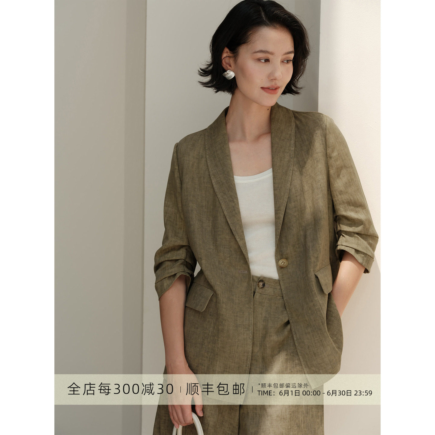 芝美日禾 空山新麻 苎麻亚麻炒色工艺青果领中袖西装+廓形短裤