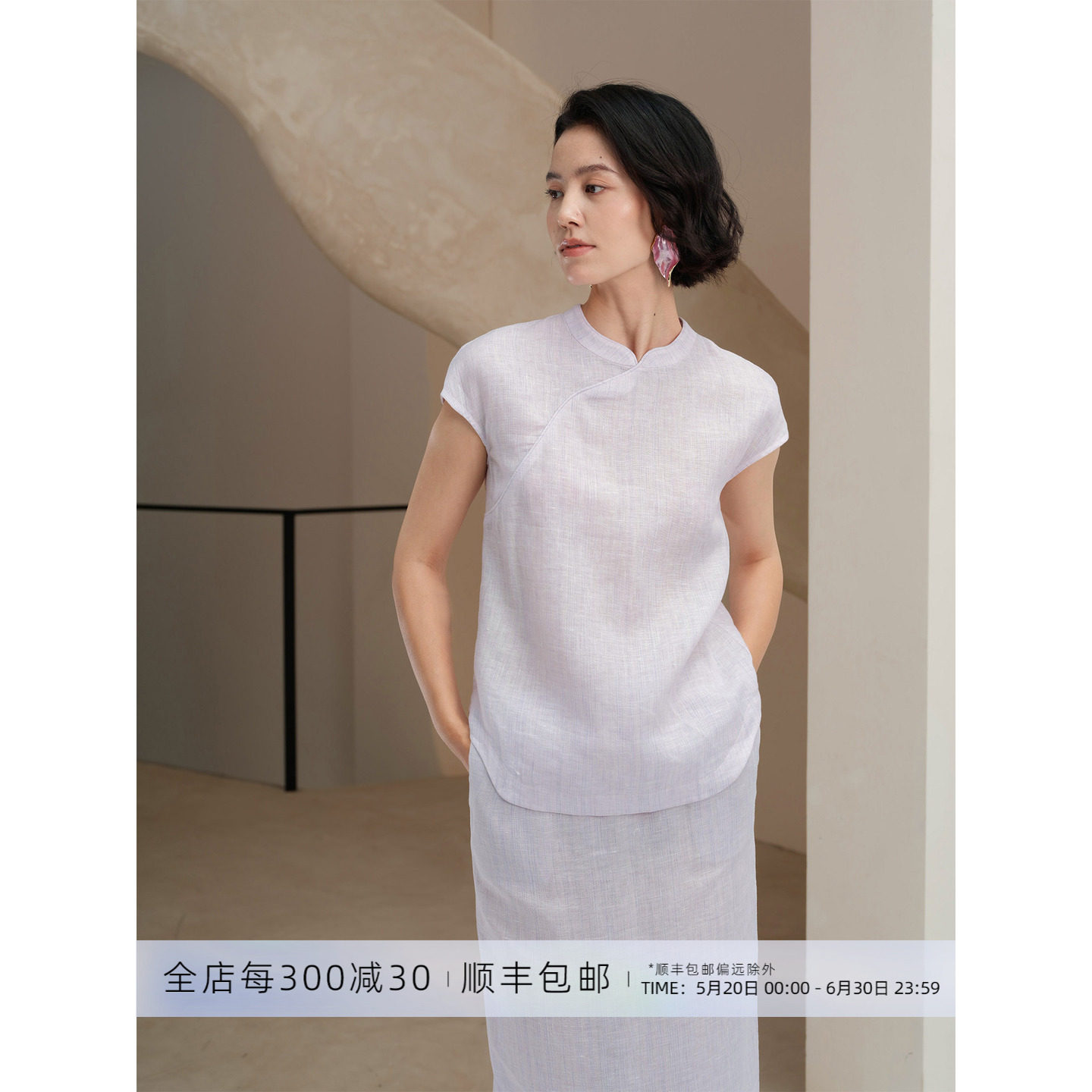 芝美日禾 藤色初染 100%亚麻新中式立领斜襟上衣/直身半身裙套装