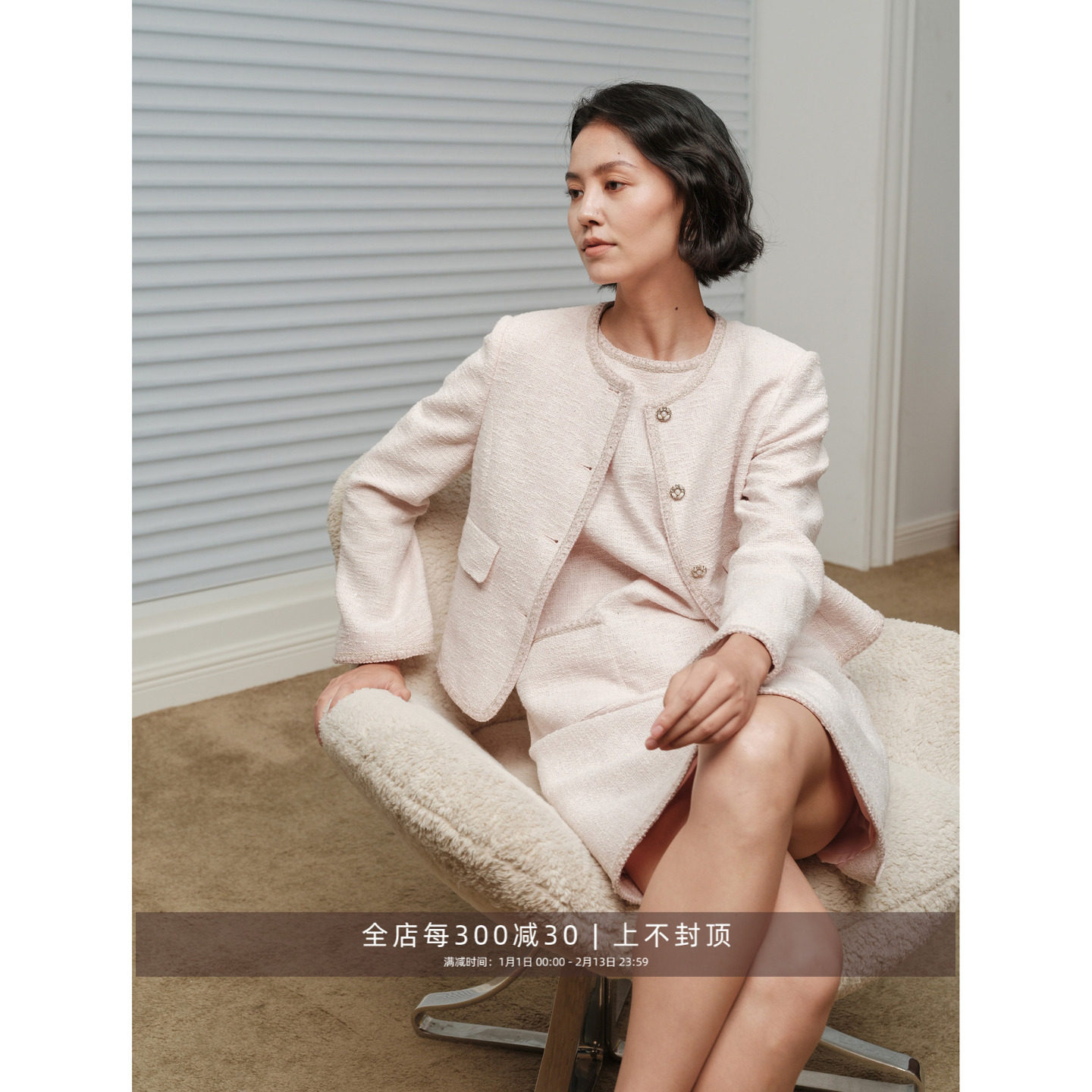 芝美日禾 粉漾晶奢珠片肌理感小香风外套+马甲裙+半裙套装,女装/女士精品,时尚套装,淘宝优惠券,粉丝福利购,淘宝优惠卷