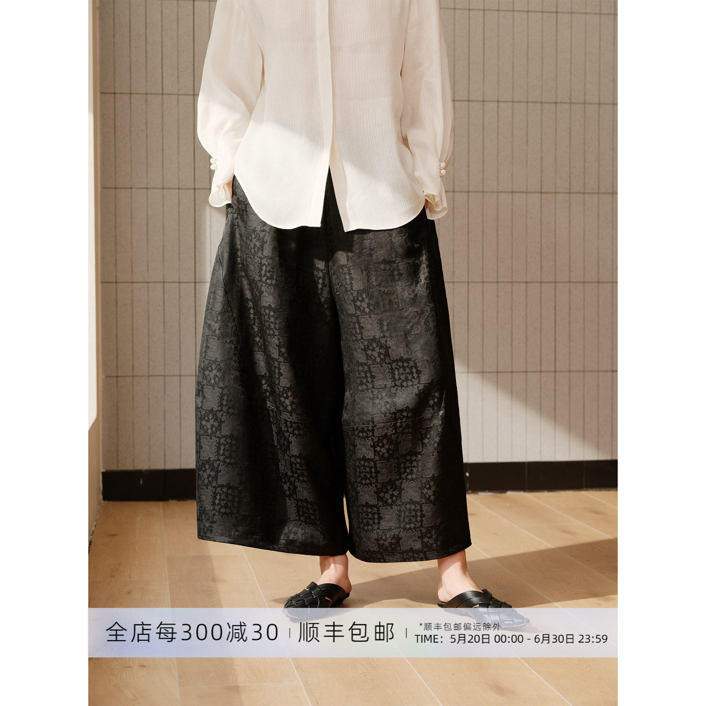芝美日禾 上九楷名家双面锦花缎黑色福禄松紧腰宽松影裤