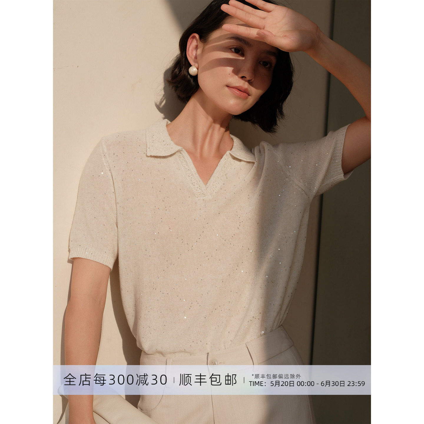 芝美日禾 镂花点星 天丝亚麻珠片纱钩花翻领针织短袖t恤宽松上衣