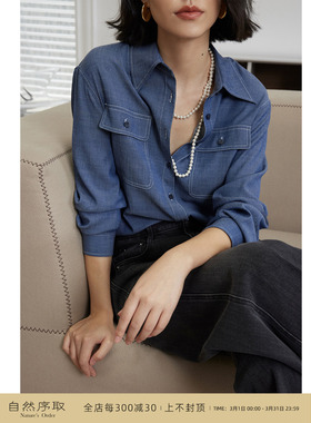 芝美日禾 职场智性风撞色切线设计翻领牛仔蓝柔软天丝衬衫女