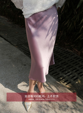 芝美日禾 浪漫夏日紫色醋酸缎面立体斜裁中长款质感通勤半身裙女